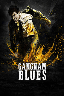 Gangnam 1970 (2015) aka Gangnam Blues