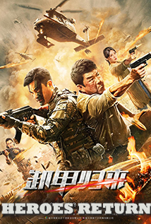 Heroes Return (2021) a.k.a. Operation Bangkok