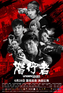 Undercover vs. Undercover (2019)